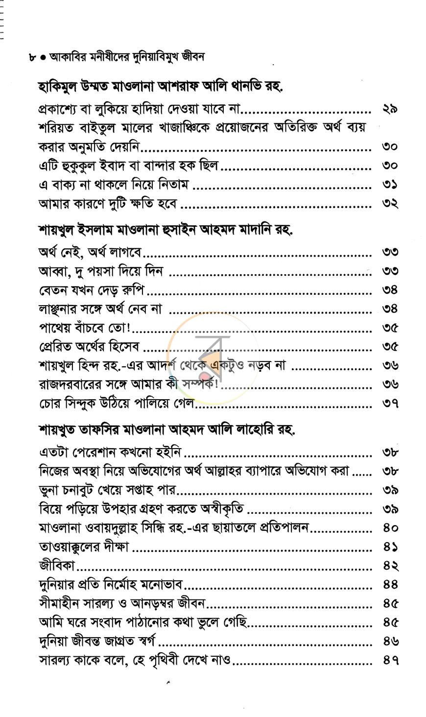 পাতা 3