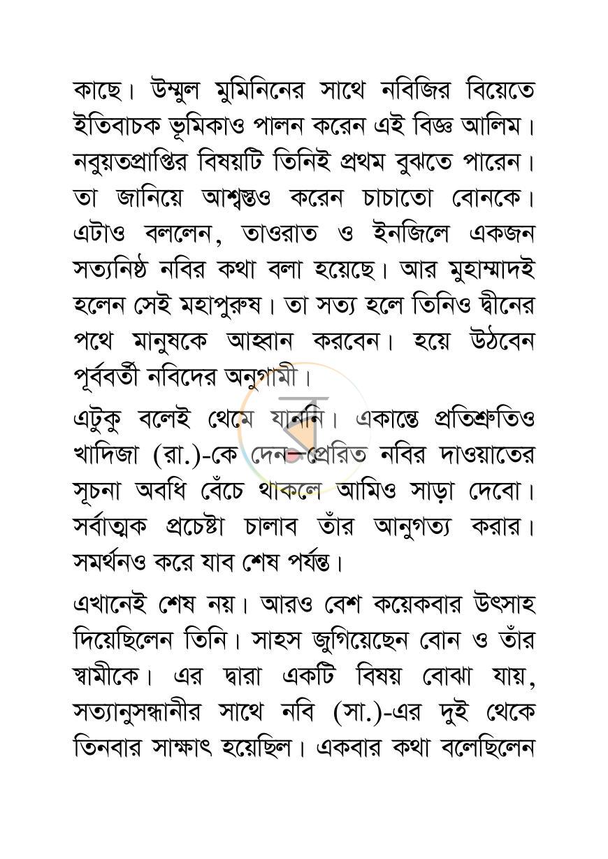 পাতা 10