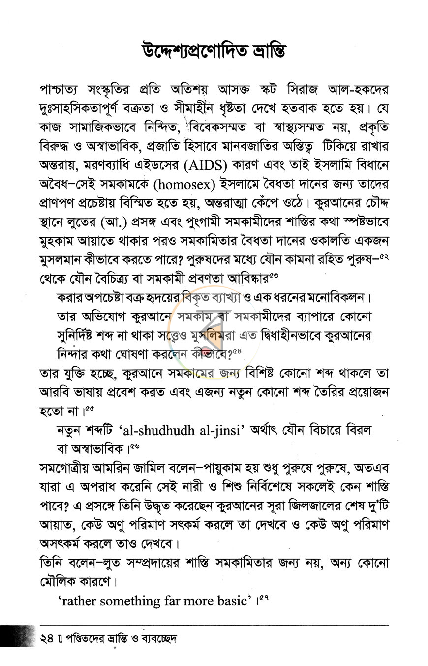 পাতা 10