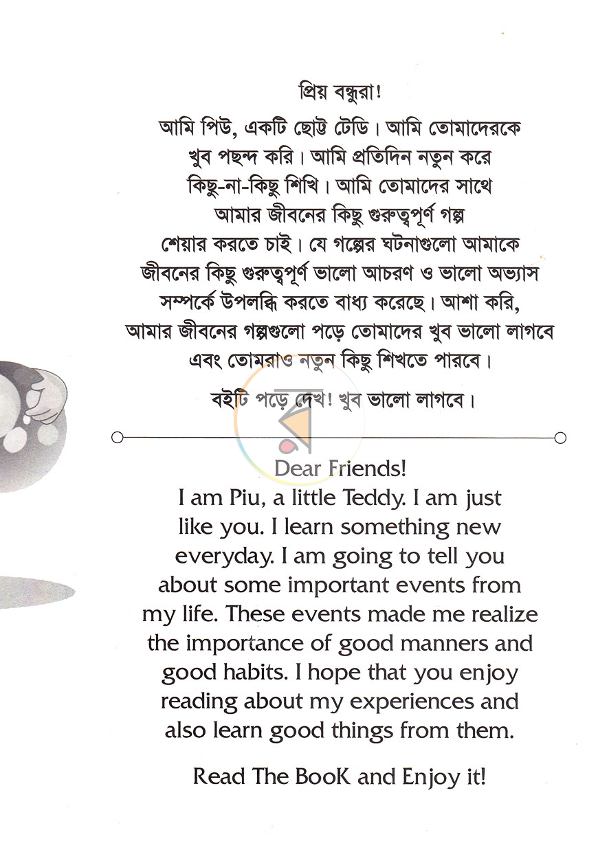 পাতা 1