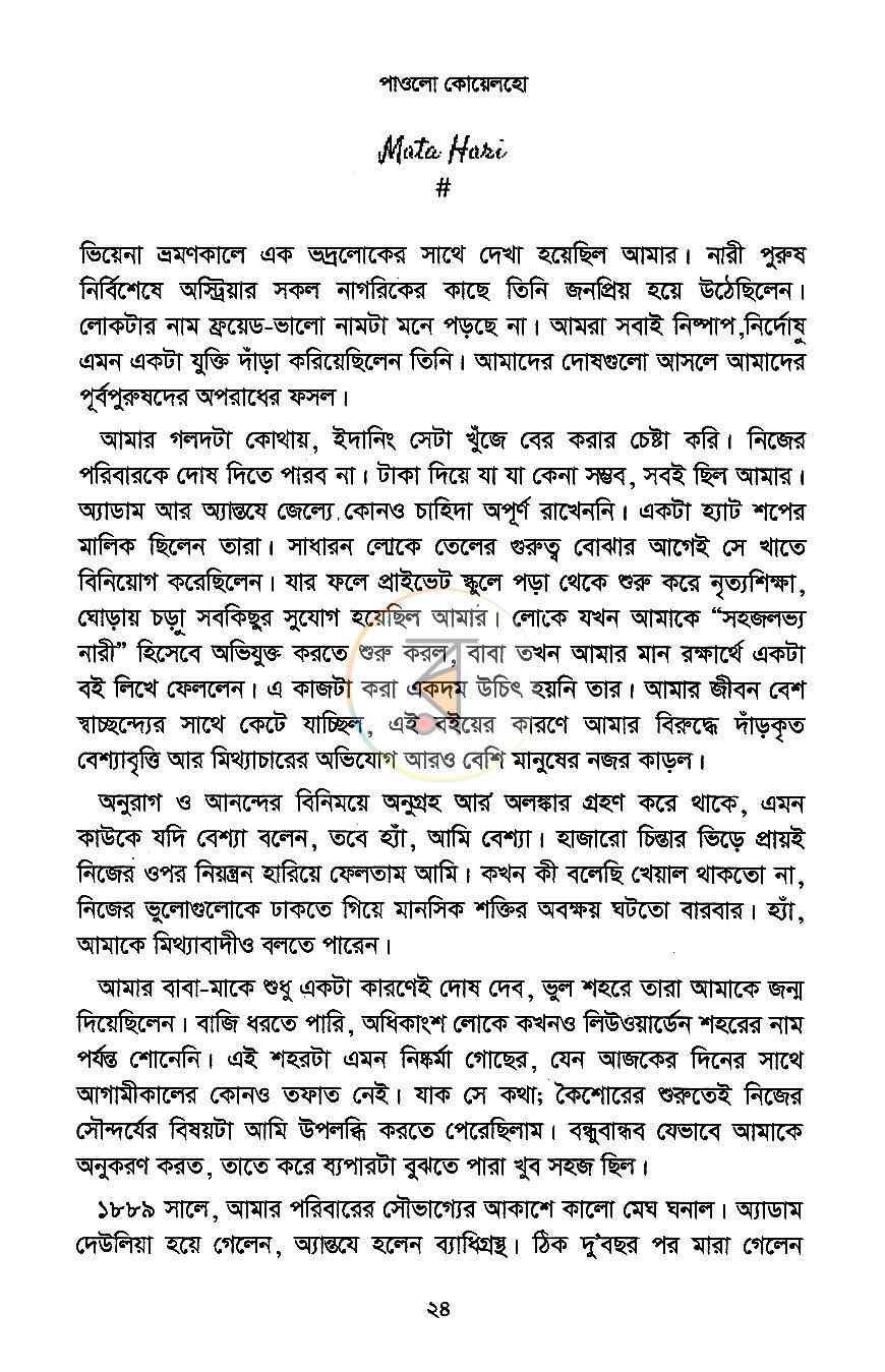 পাতা 10