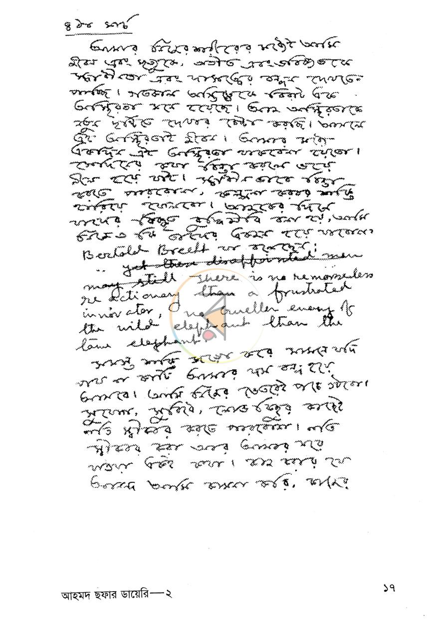 পাতা 13