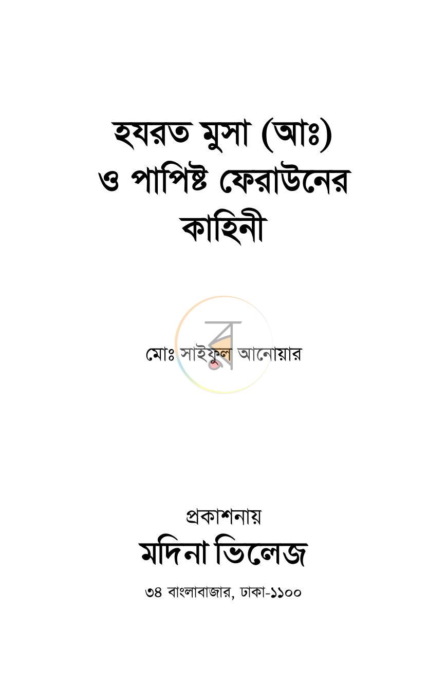 পাতা 1