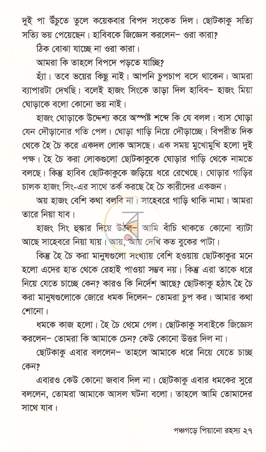 পাতা 9