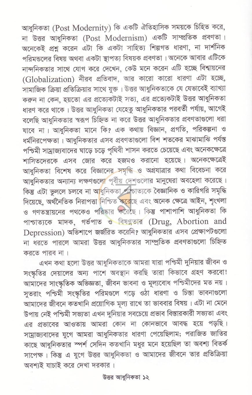 পাতা 7
