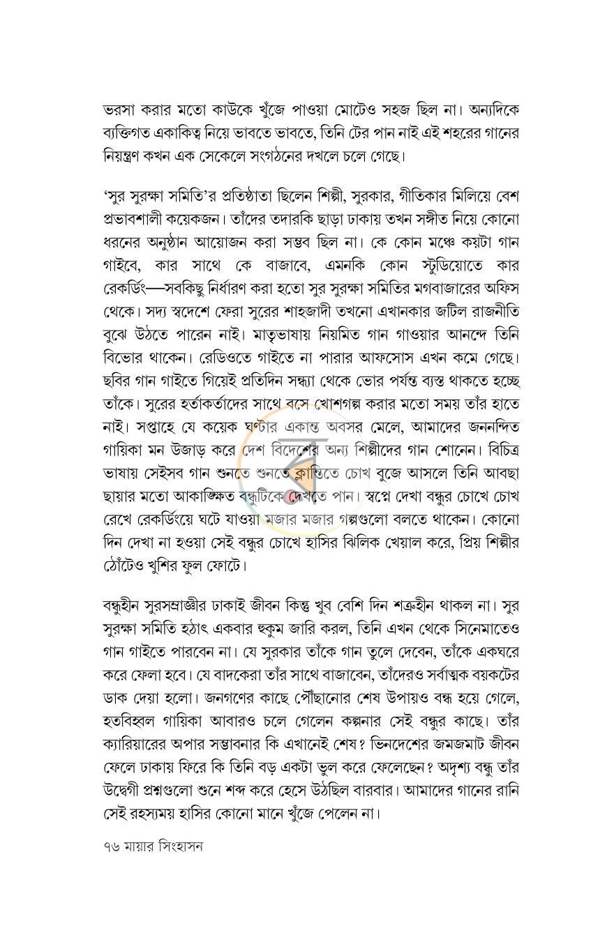 পাতা 5