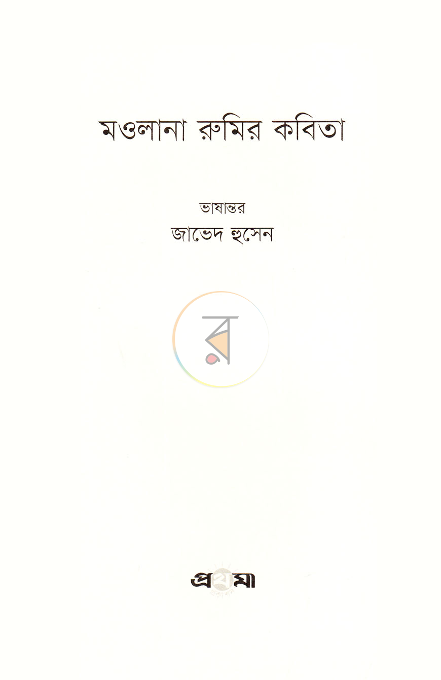 পাতা 2