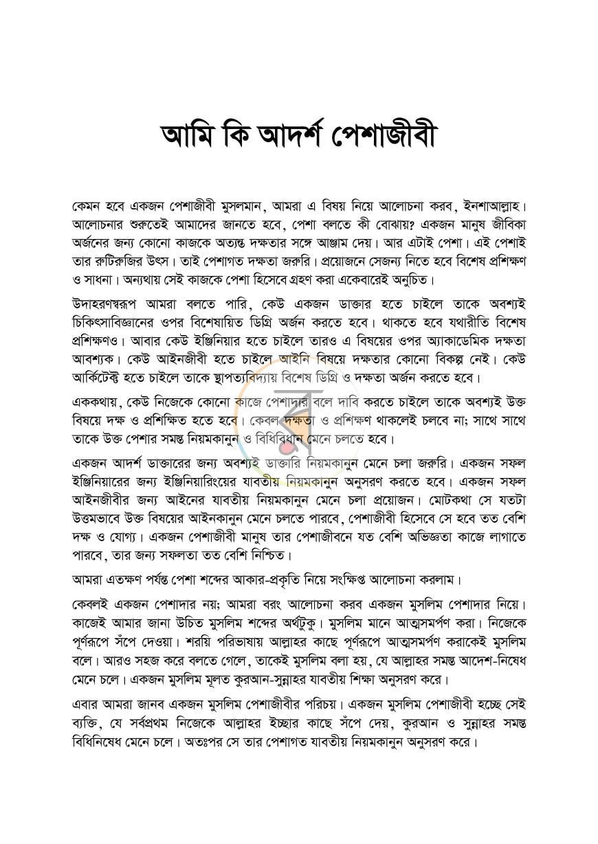 পাতা 7