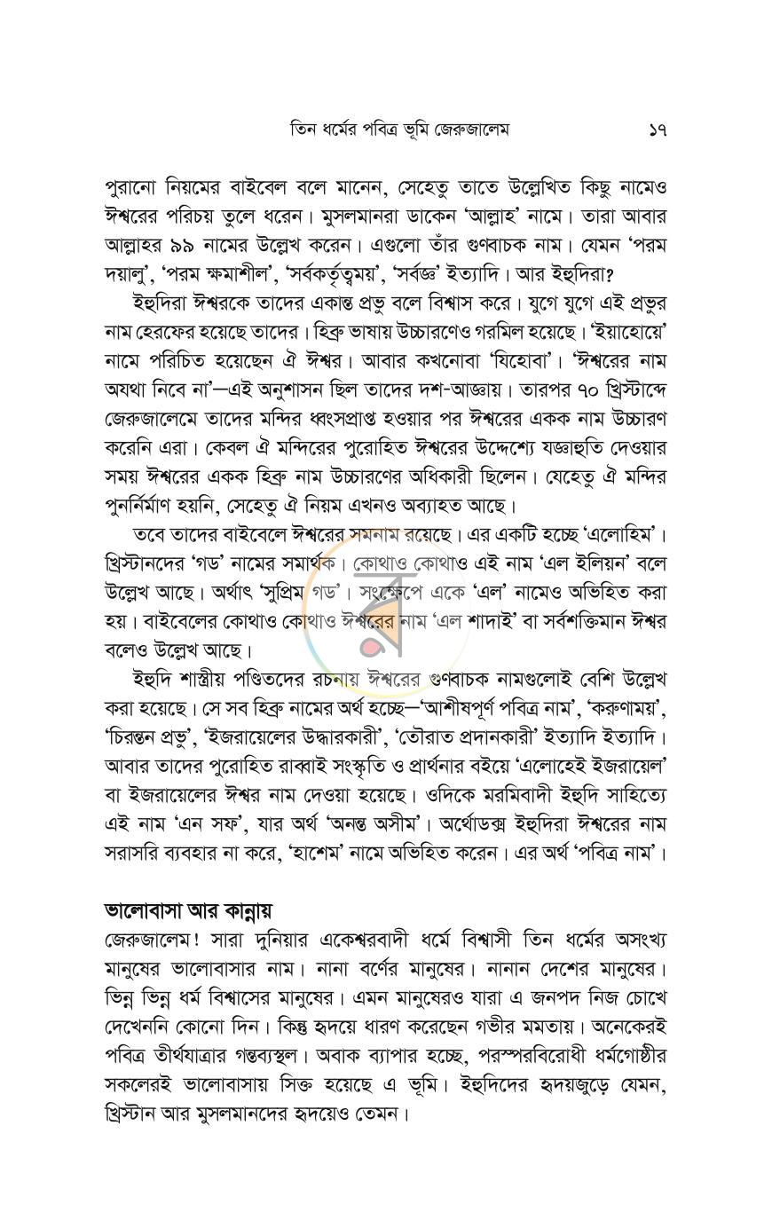 পাতা 15