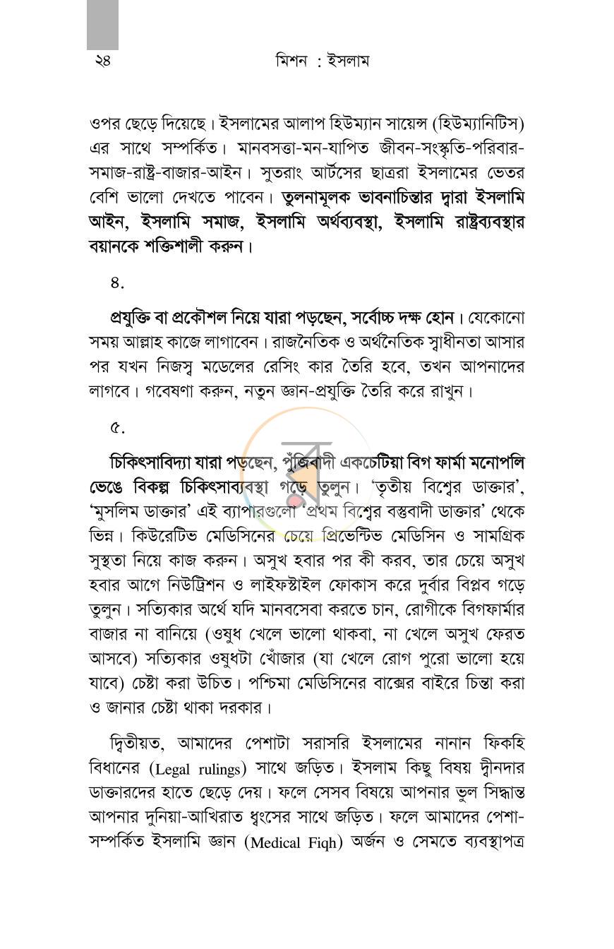 পাতা 21