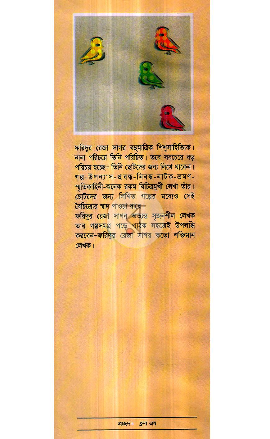 পাতা 1