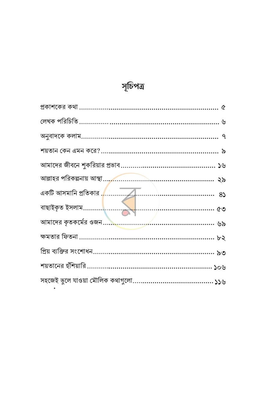 পাতা 2