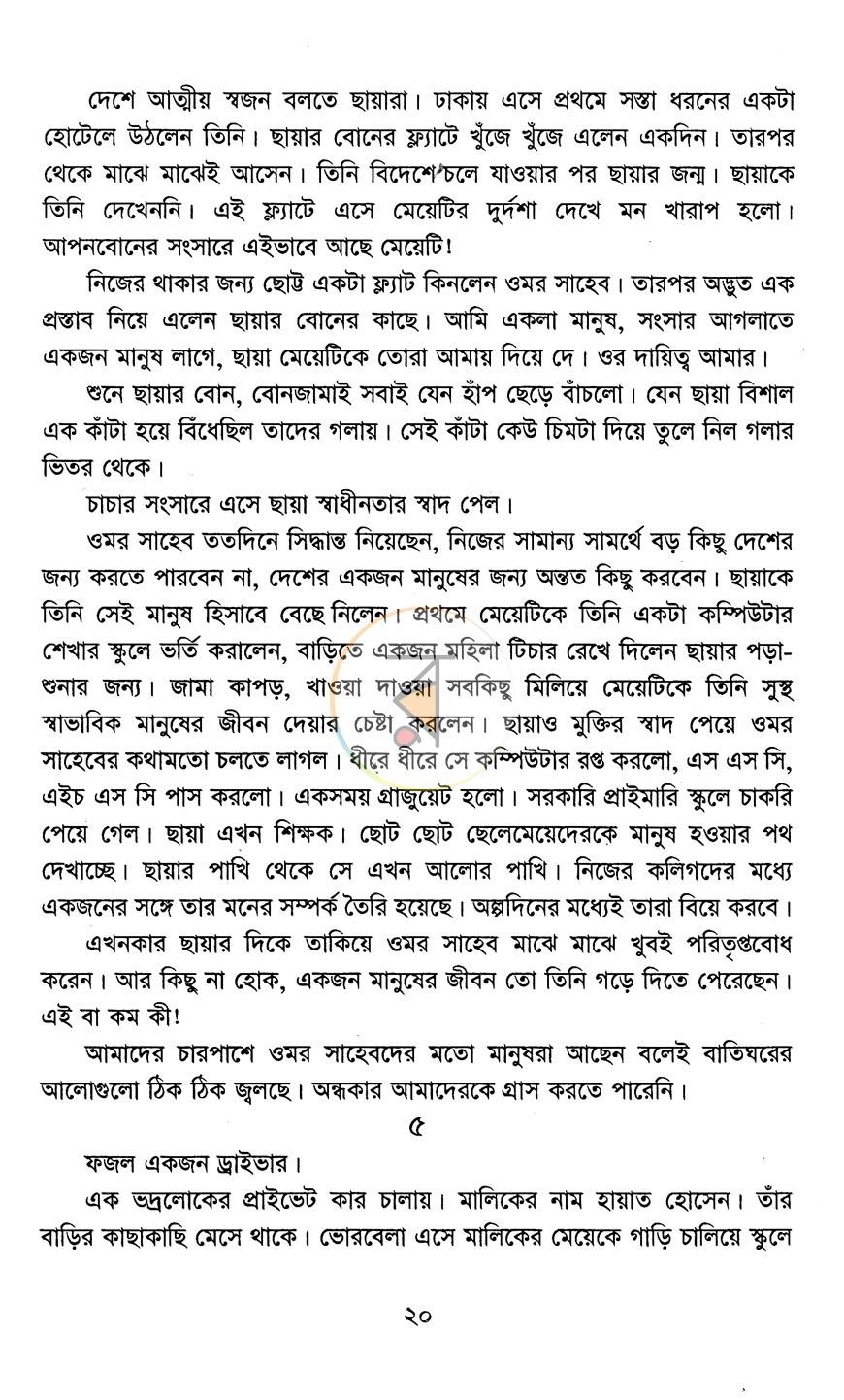 পাতা 13
