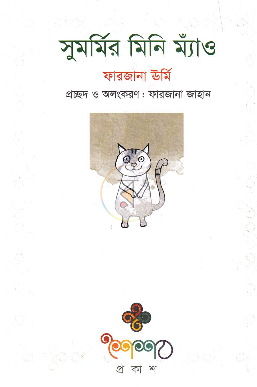 পাতা 1
