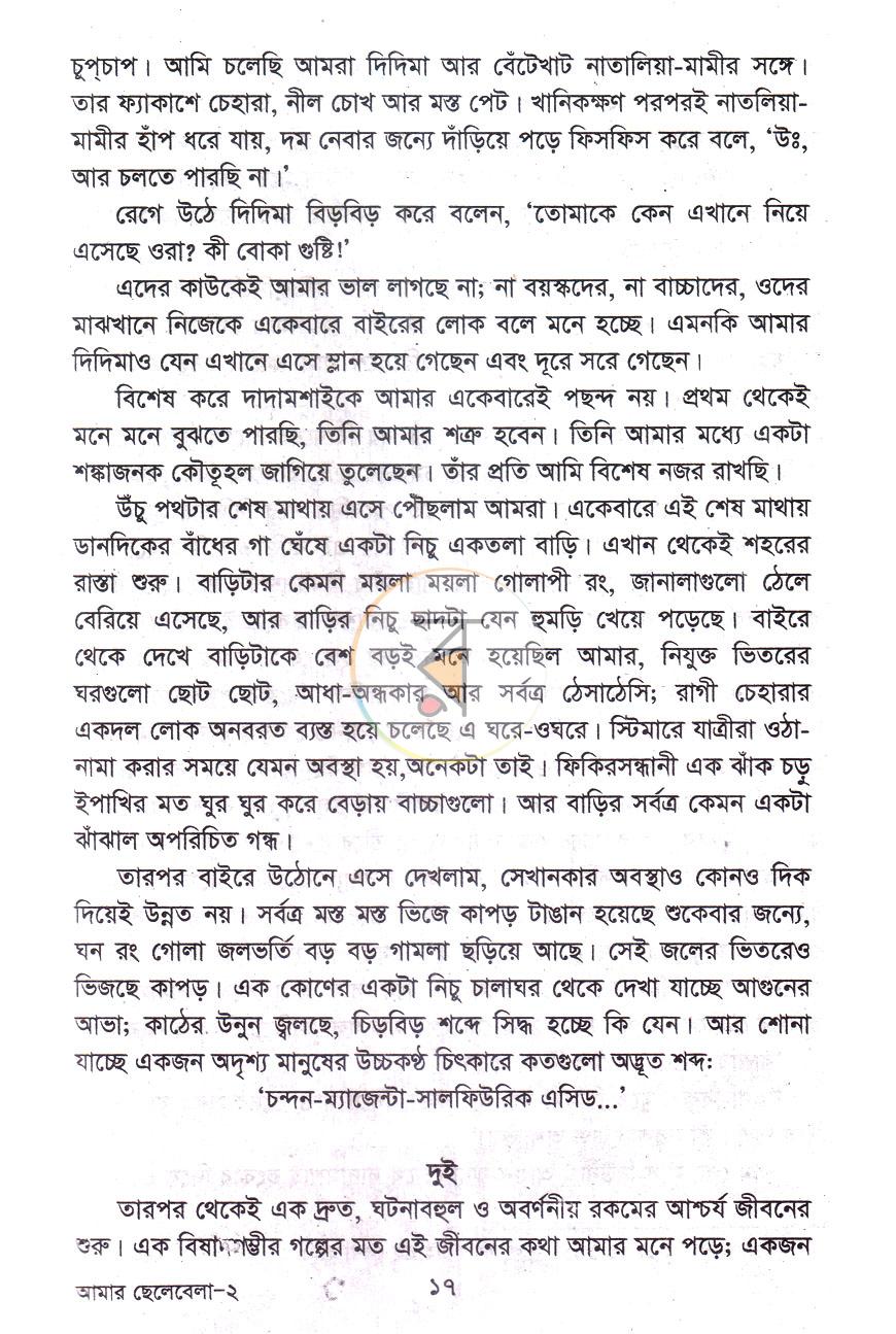 পাতা 14