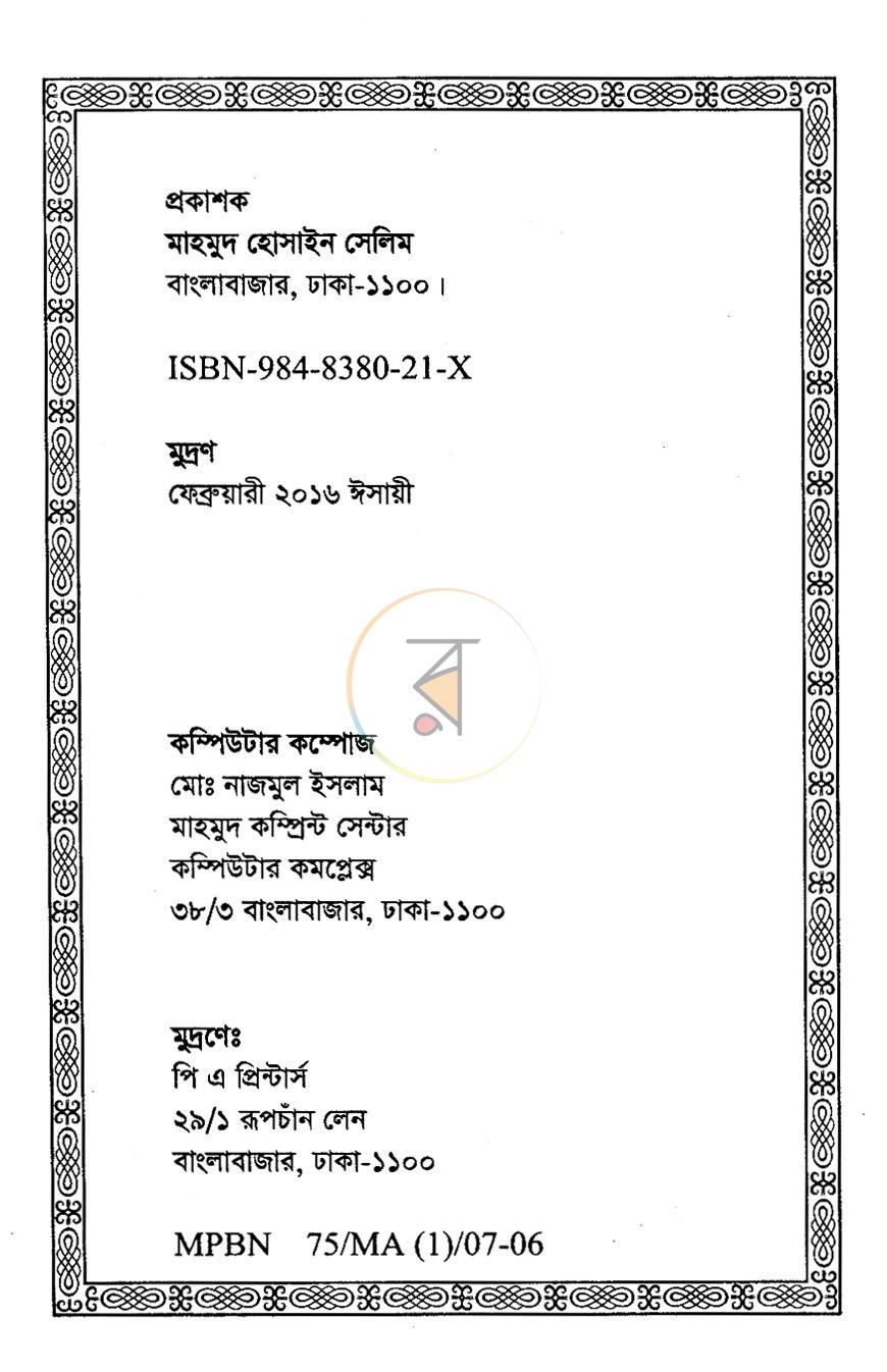 পাতা 2