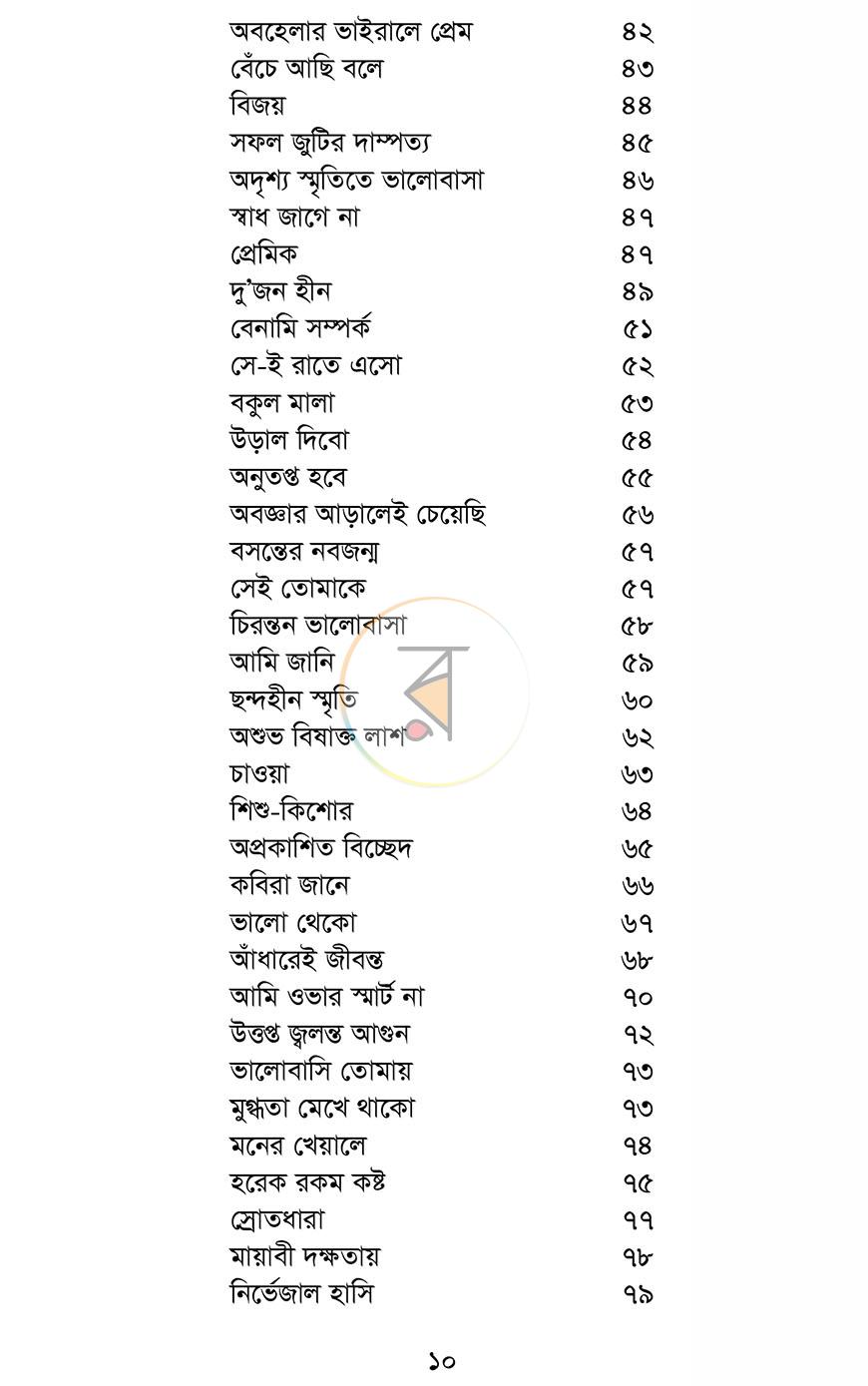 পাতা 4