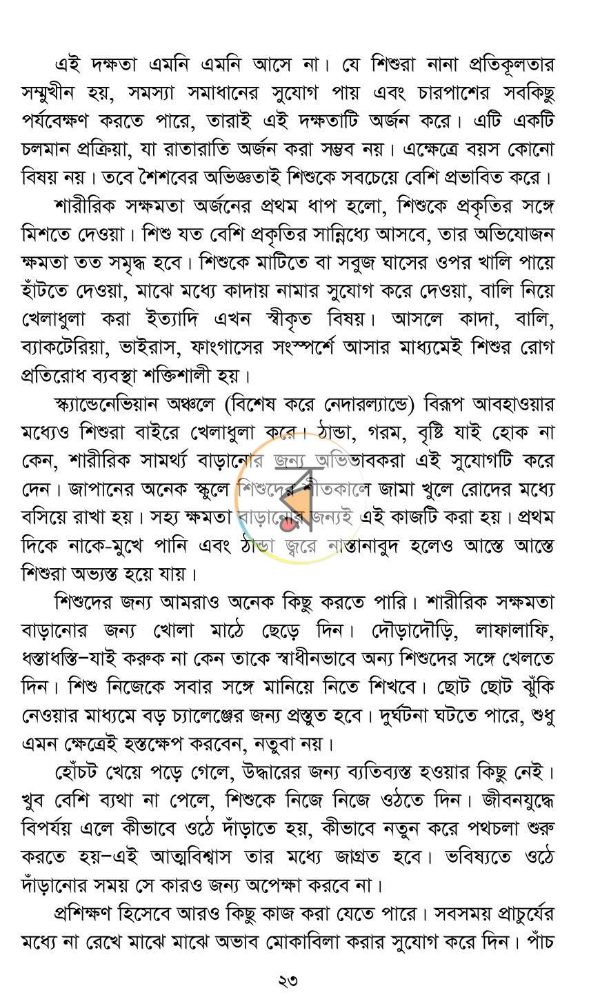 পাতা 17