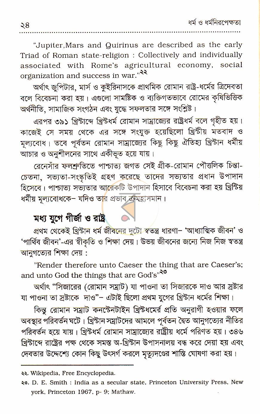 পাতা 9