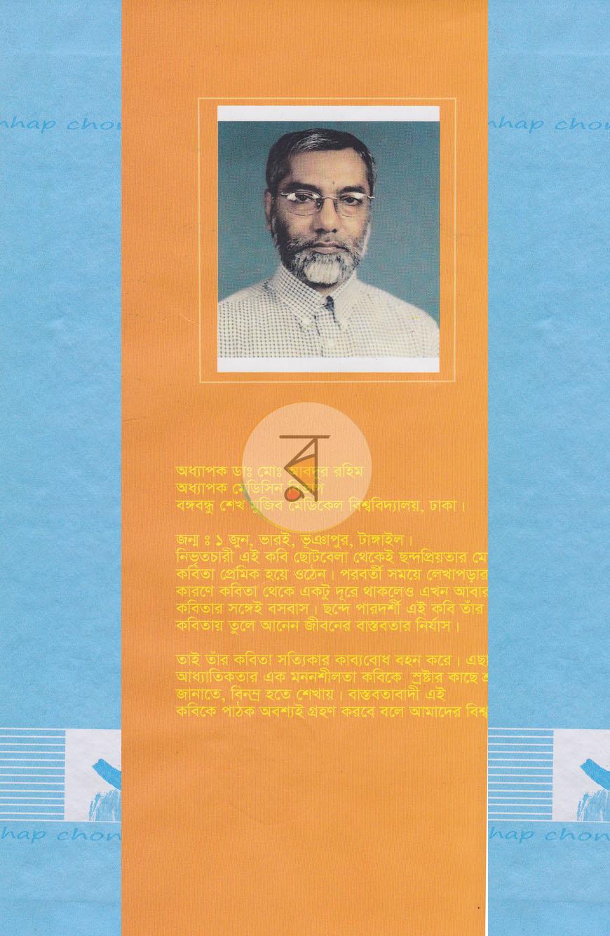 পাতা 6