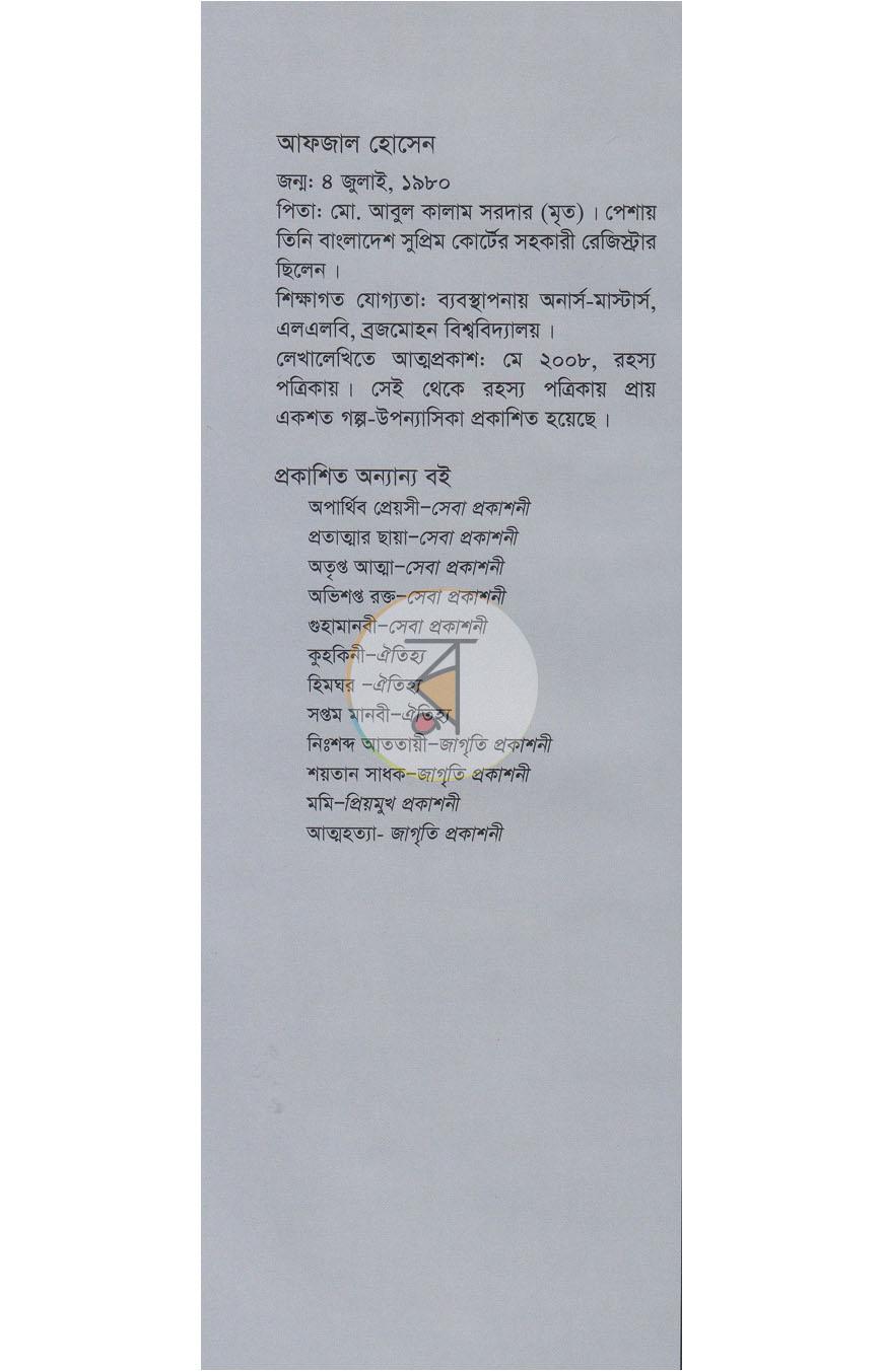 পাতা 9