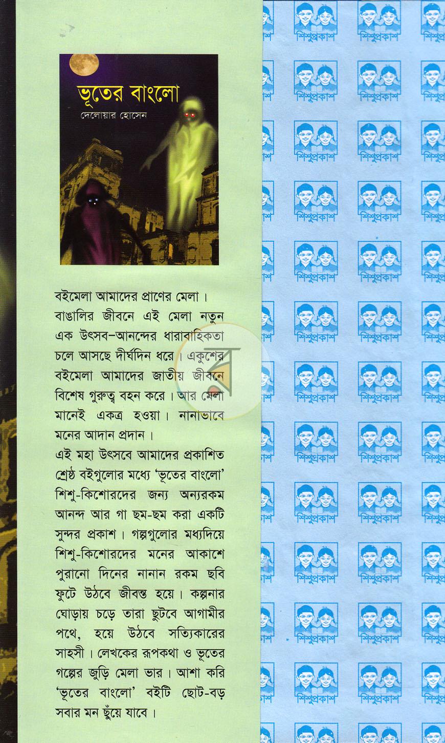 পাতা 1