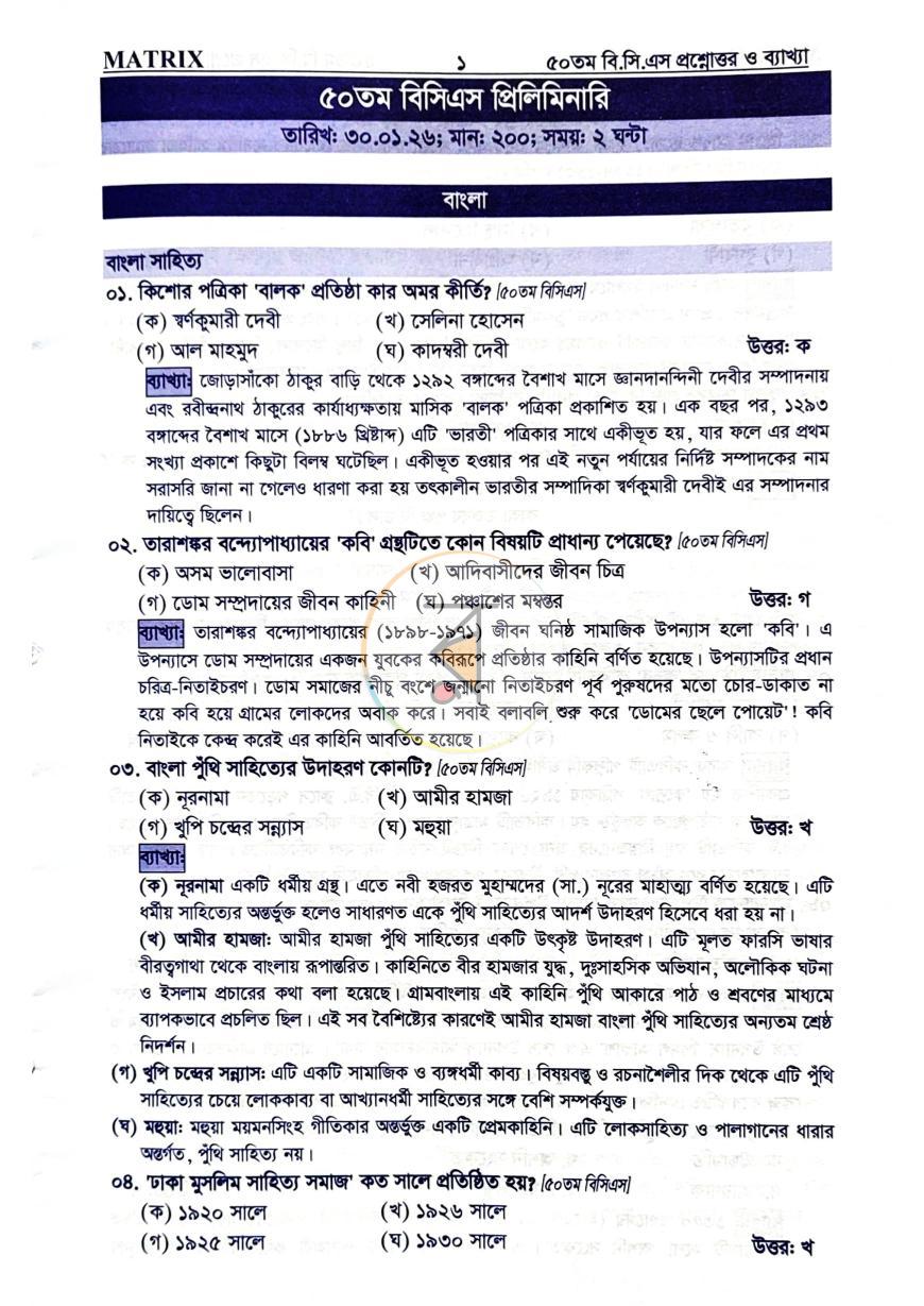 পাতা 3
