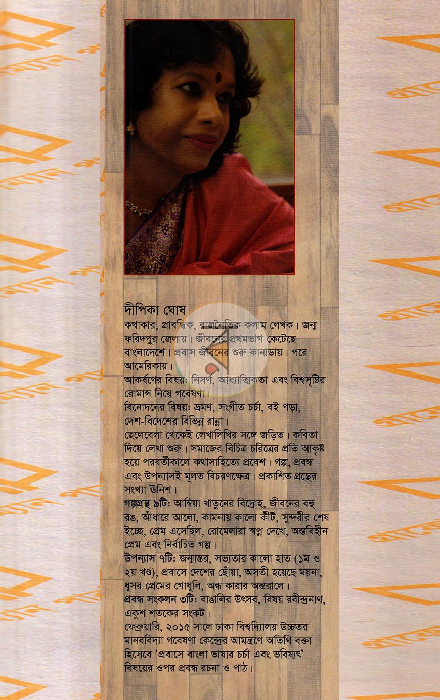 পাতা 10