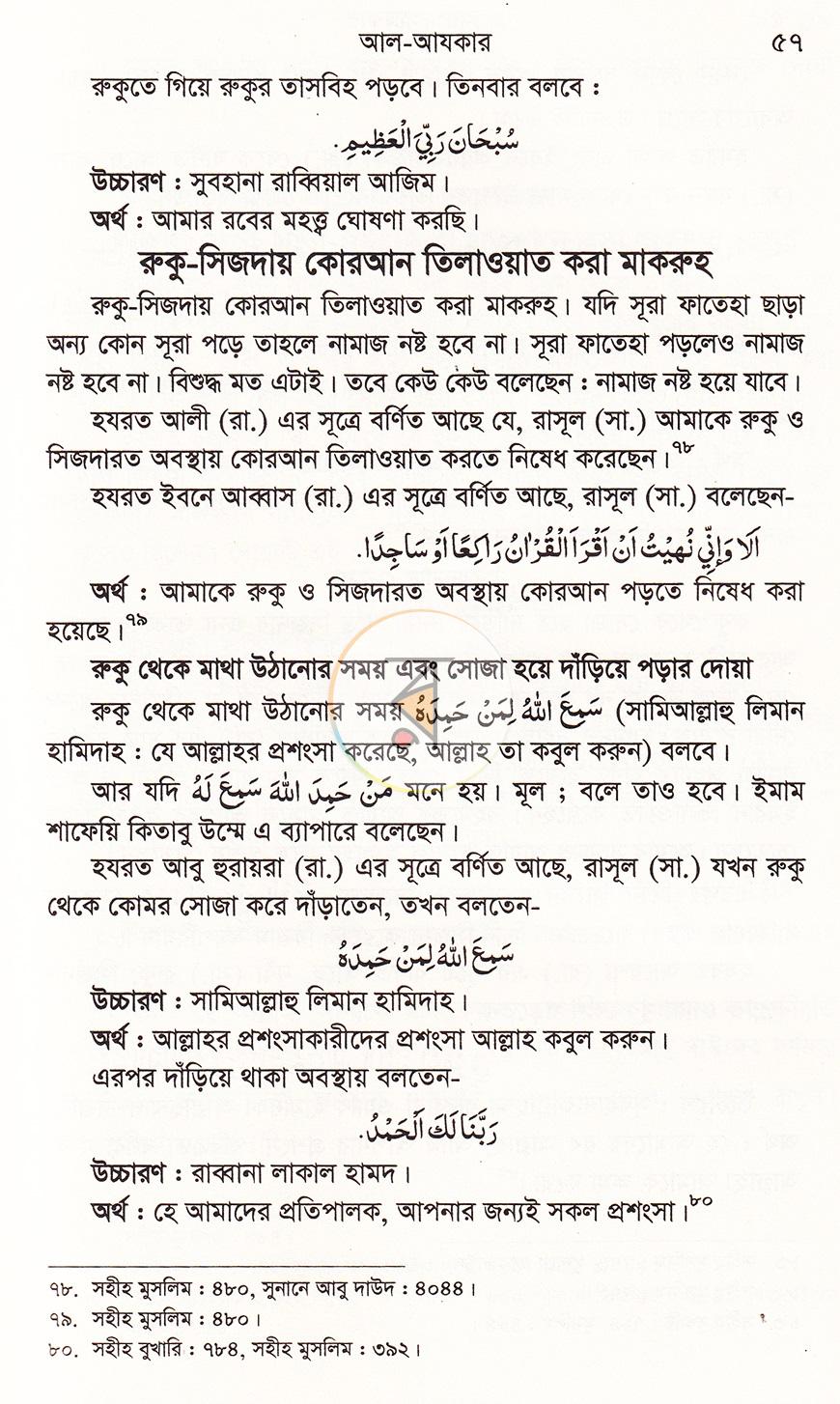 পাতা 19