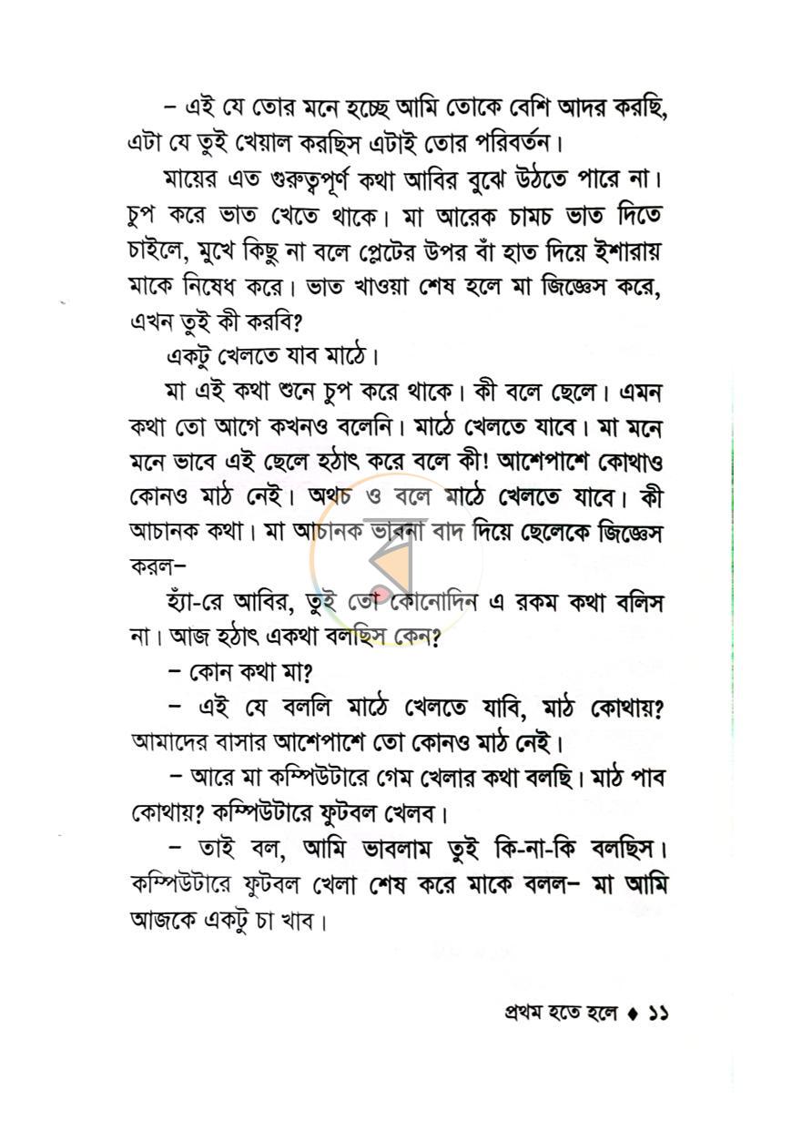 পাতা 4