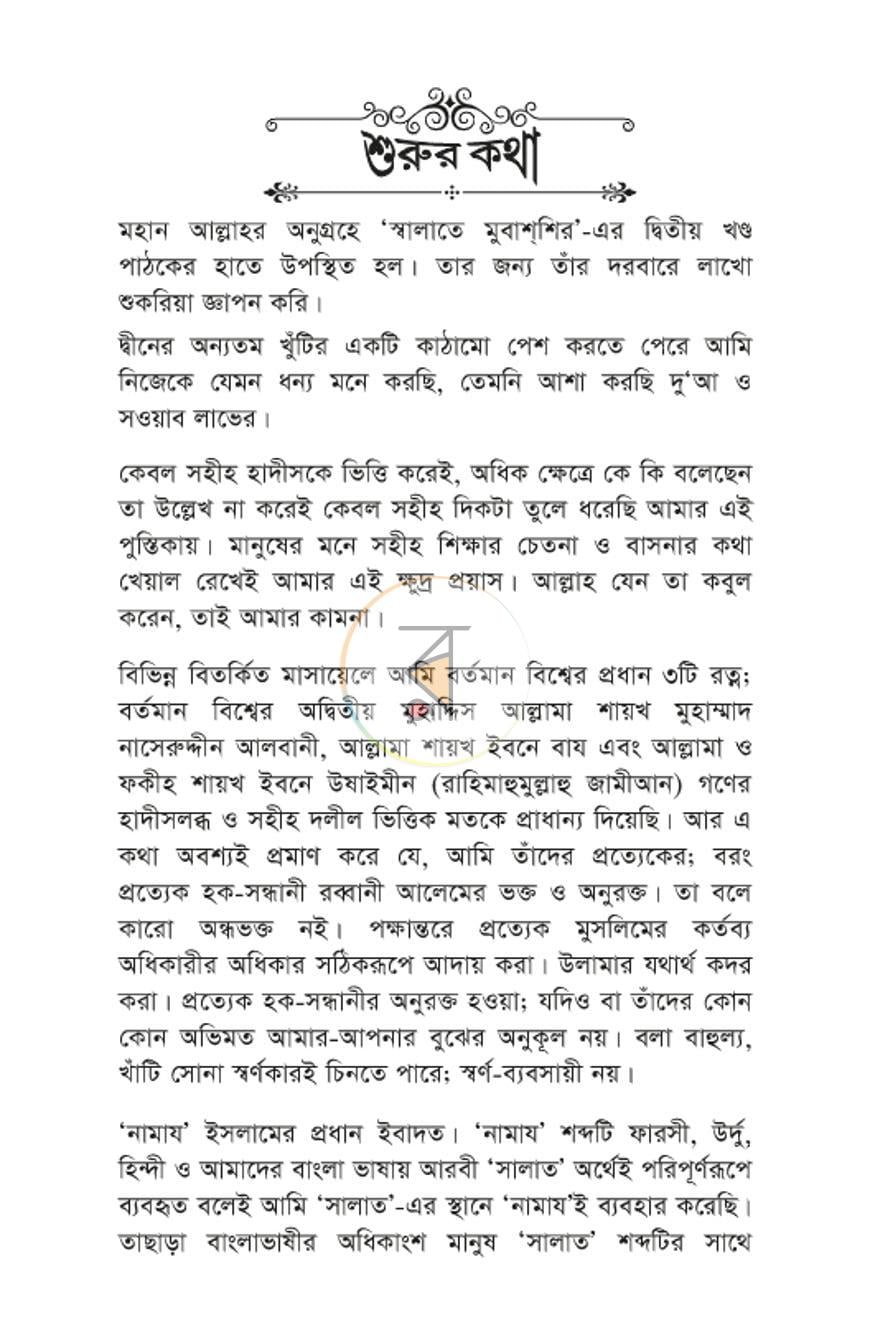 পাতা 17