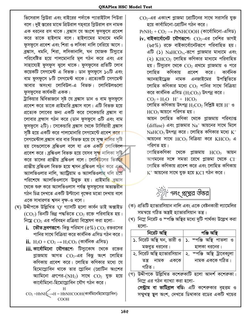 পাতা 26