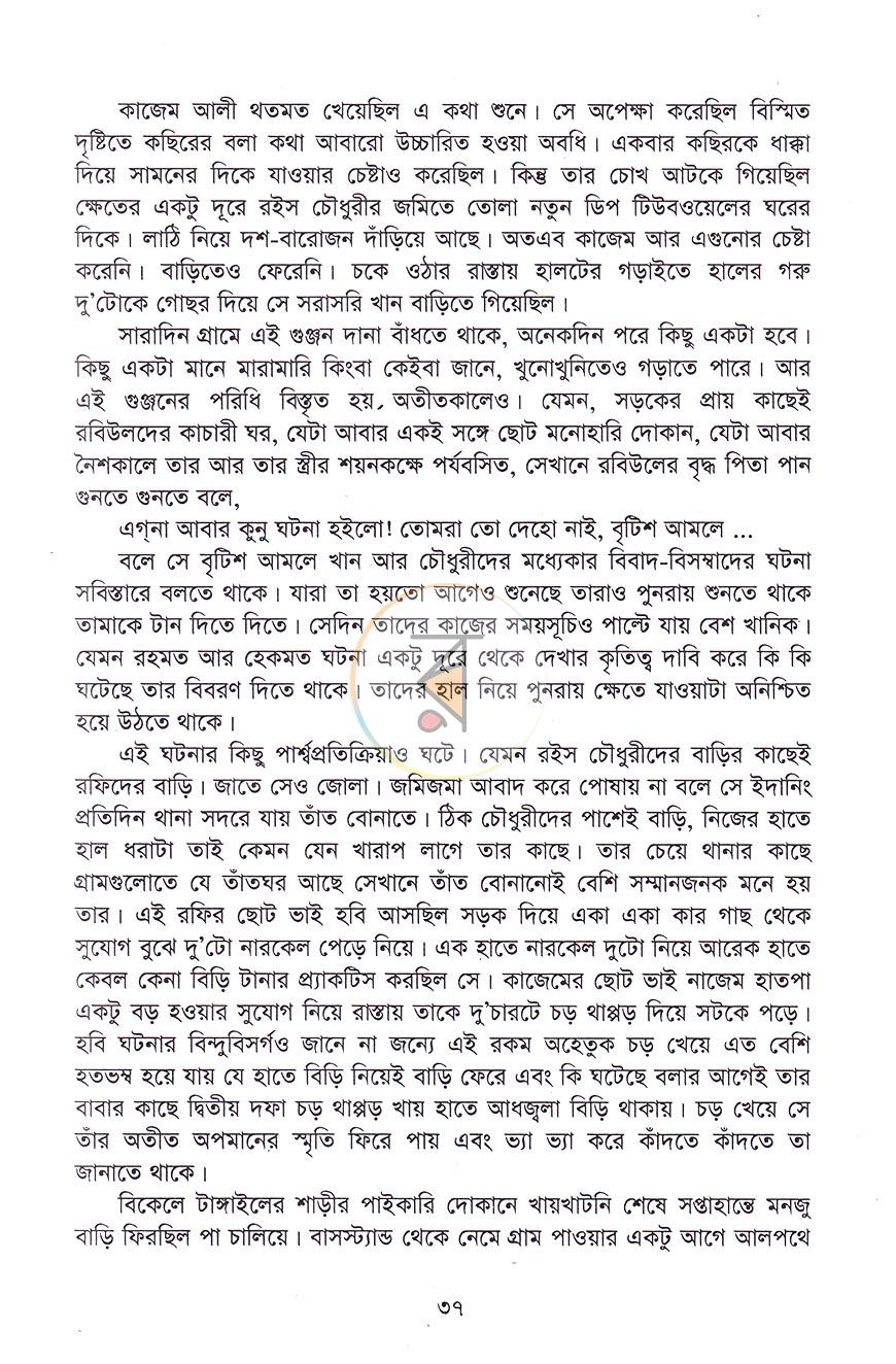 পাতা 15