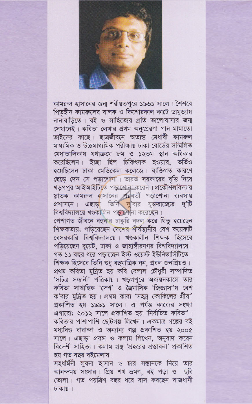 পাতা 10