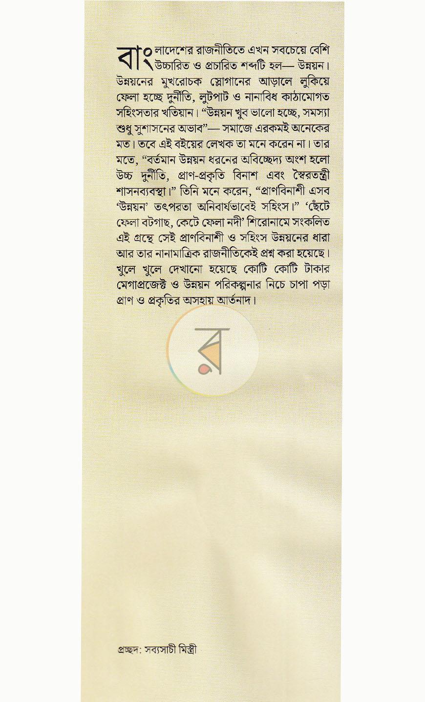 পাতা 1