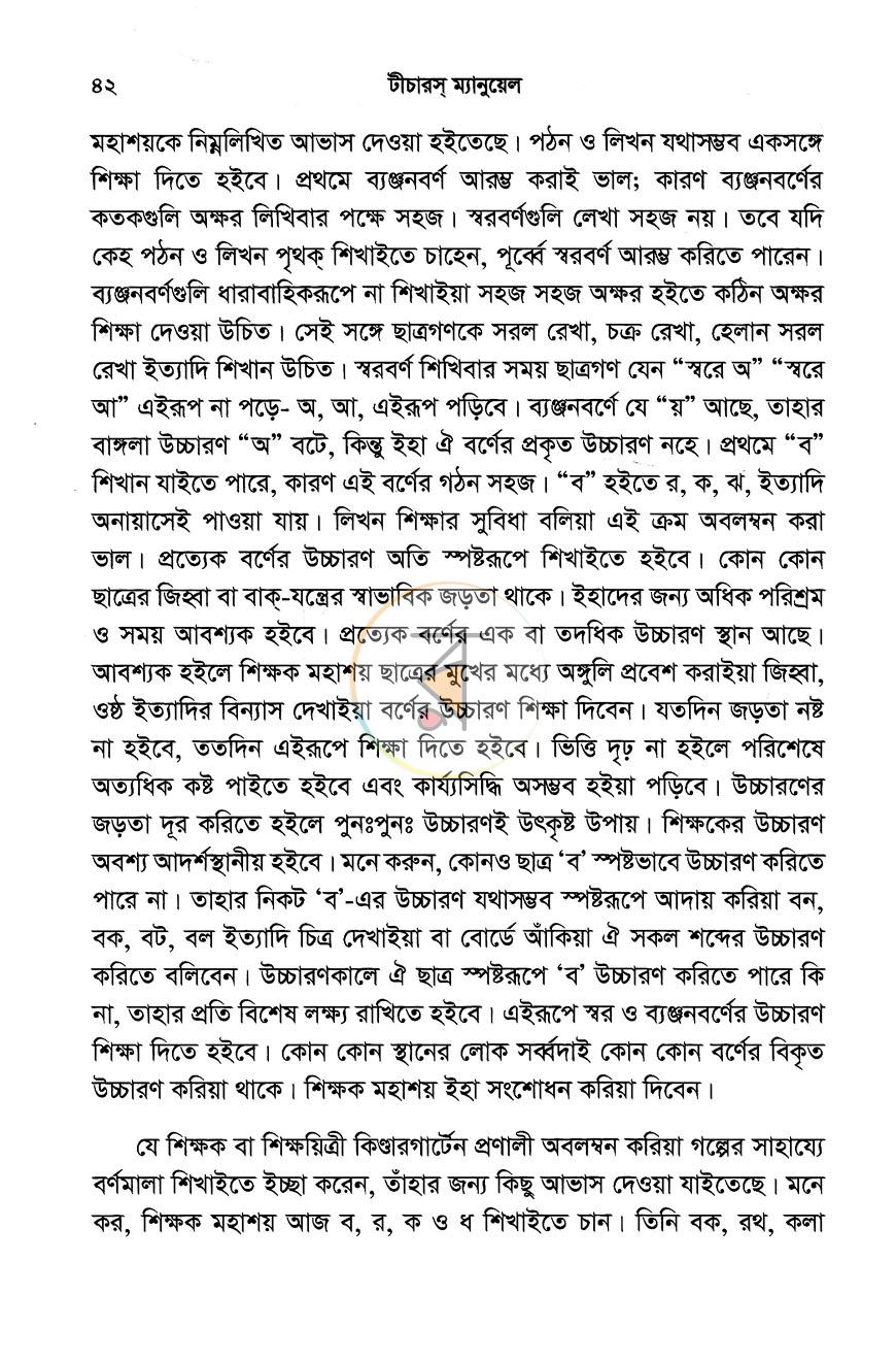 পাতা 12