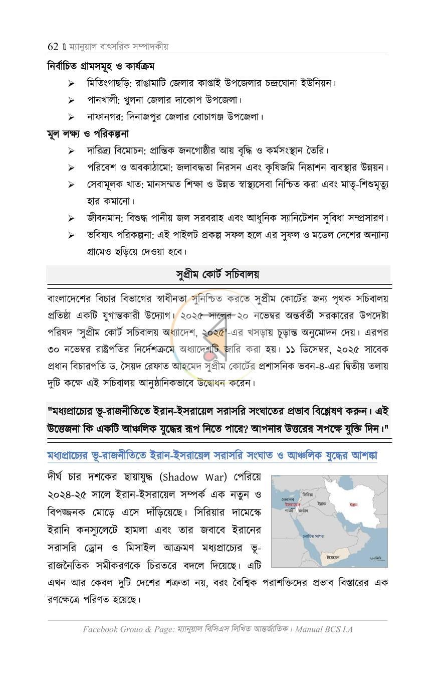 পাতা 34