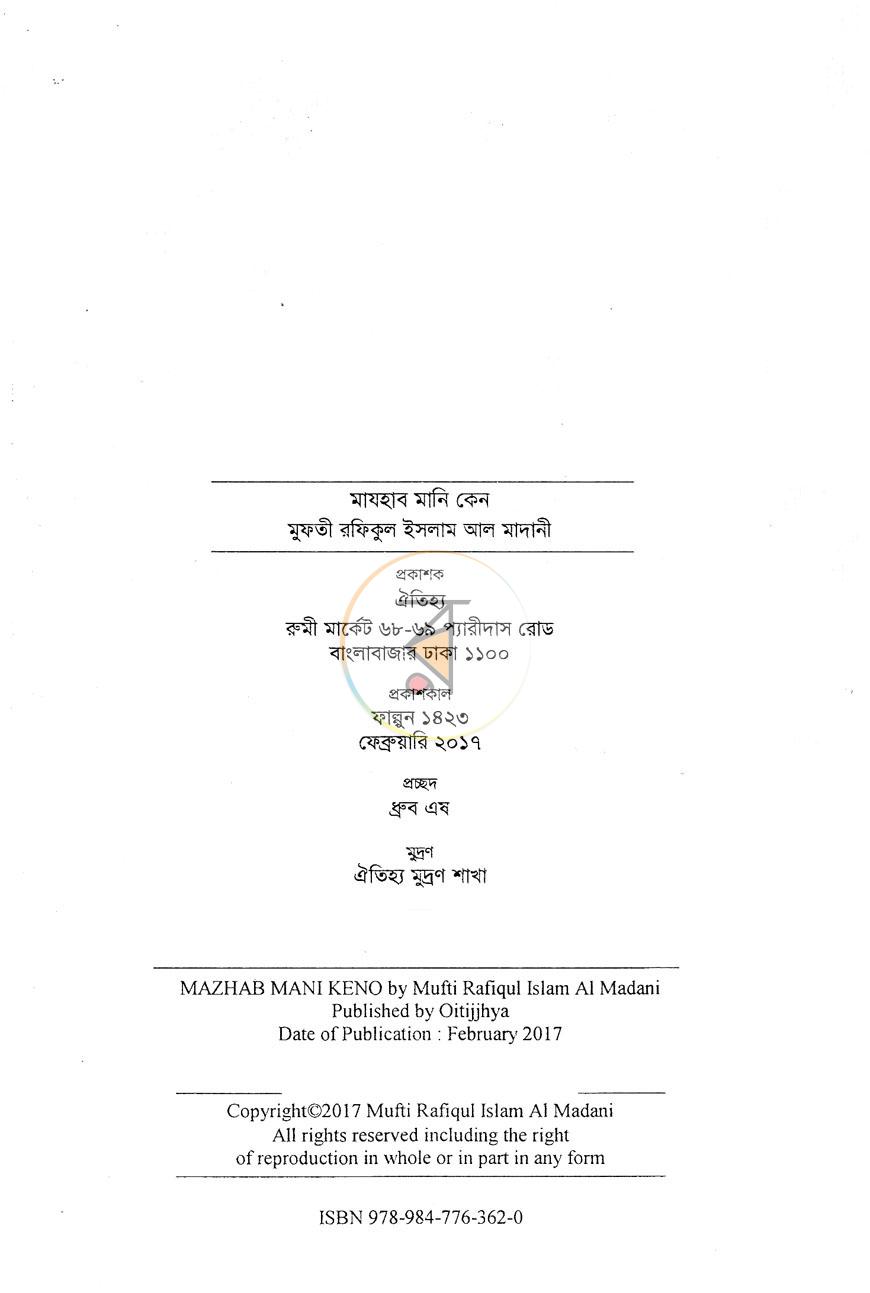 পাতা 2