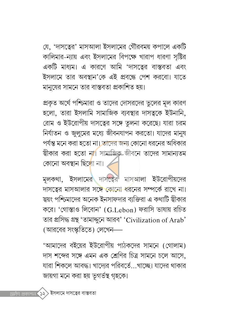 পাতা 11
