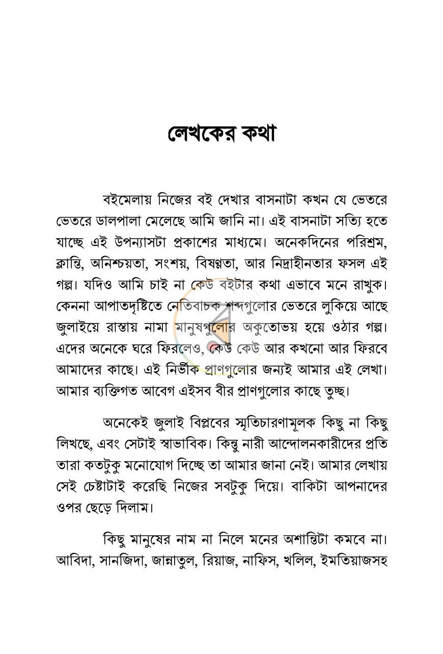 পাতা 5