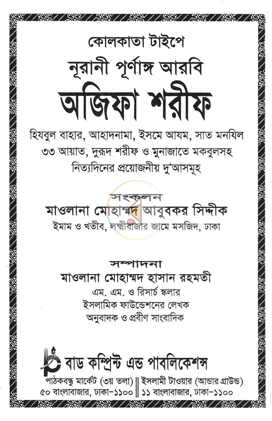 পাতা 1