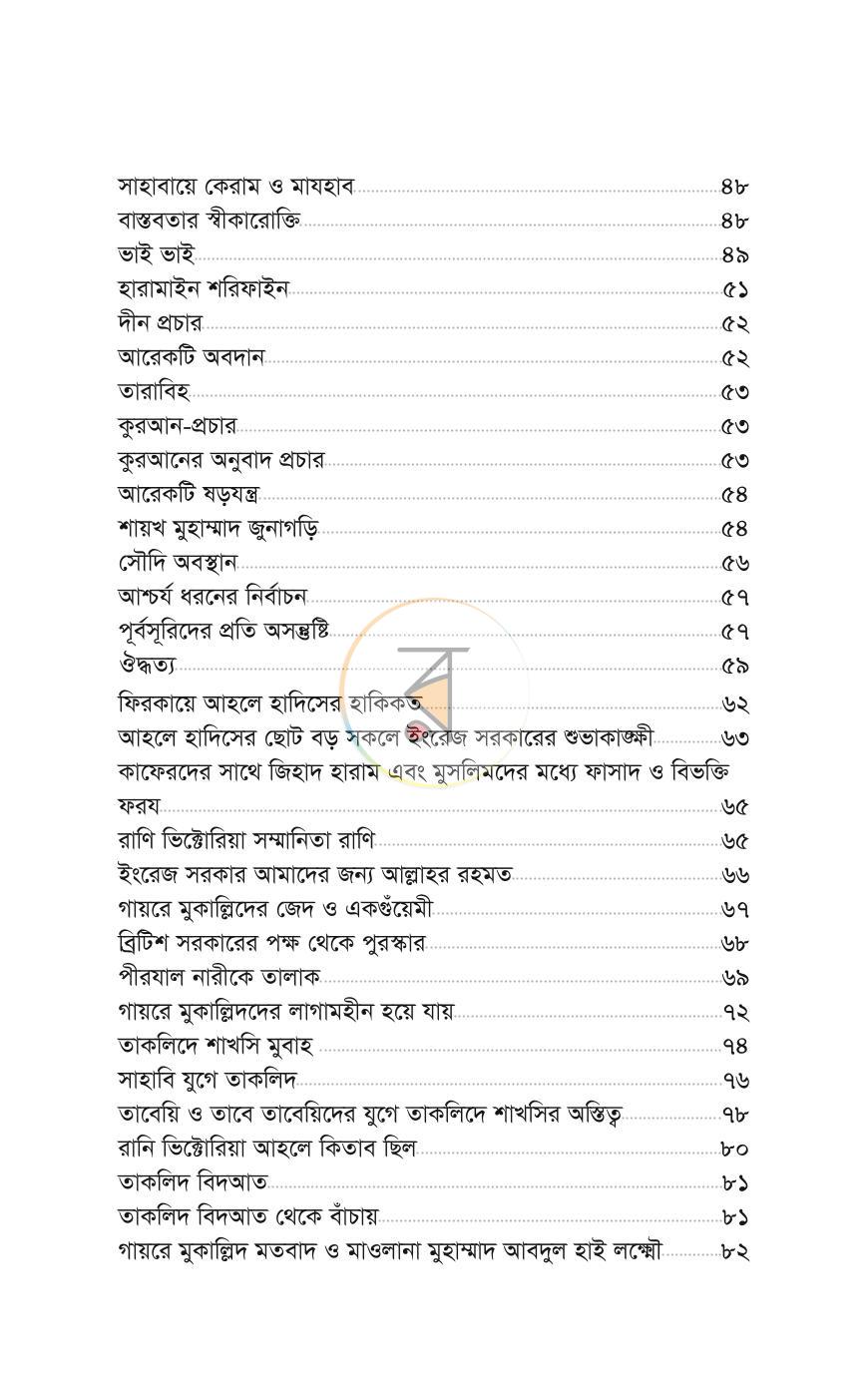 পাতা 29