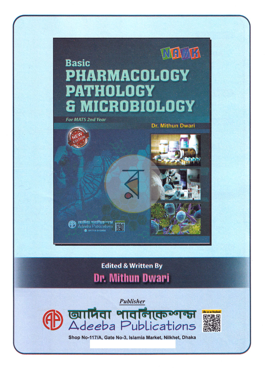 পাতা 1
