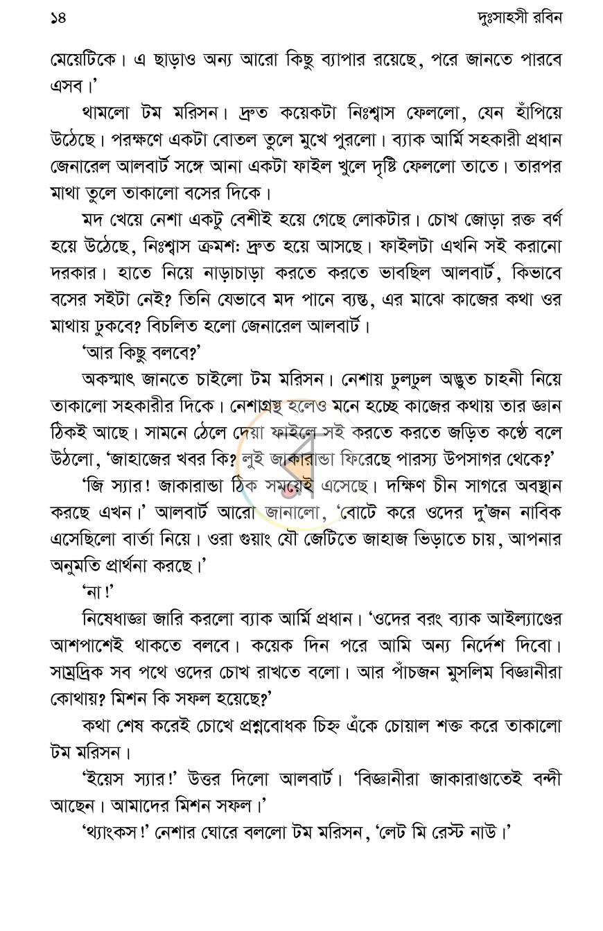 পাতা 7