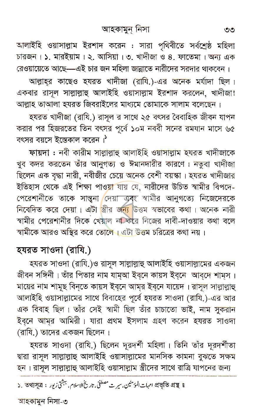 পাতা 10