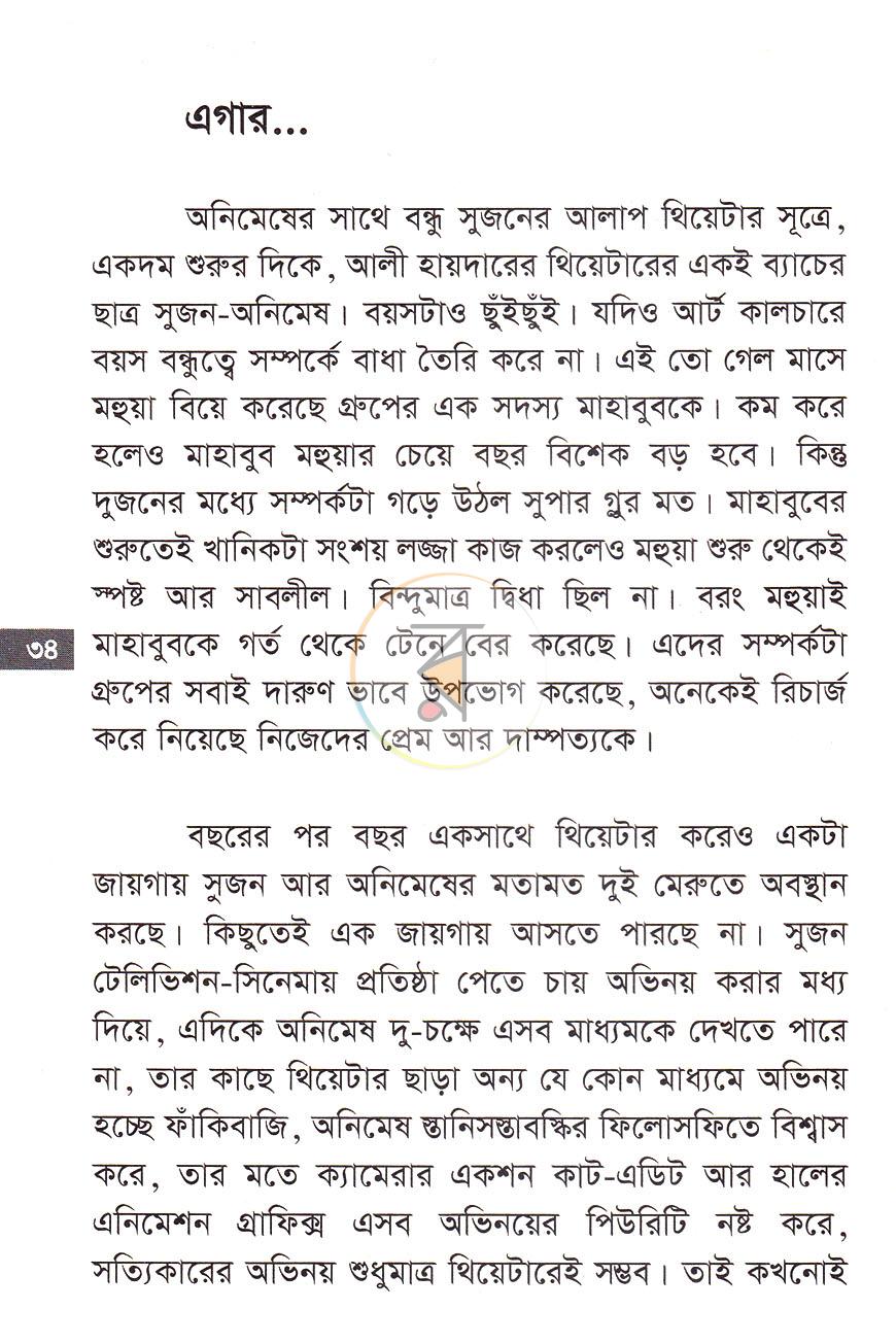 পাতা 10