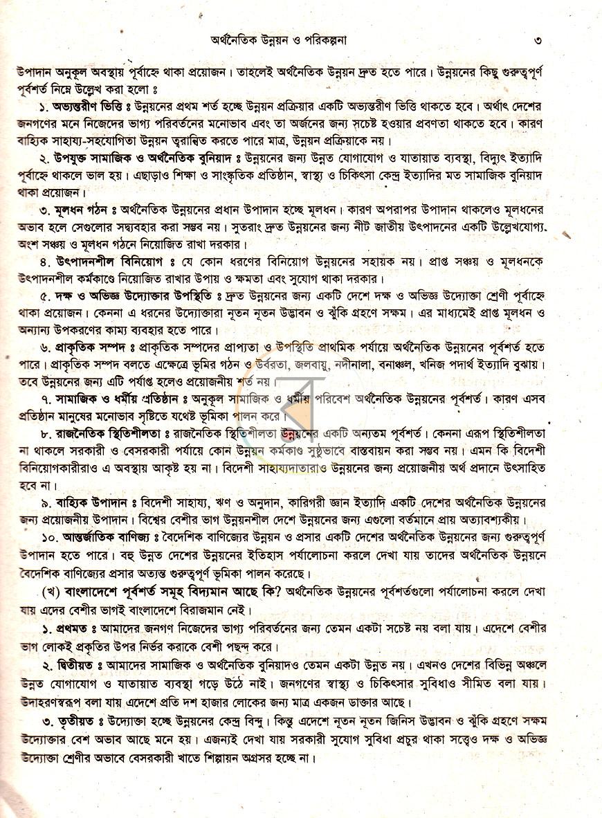পাতা 14