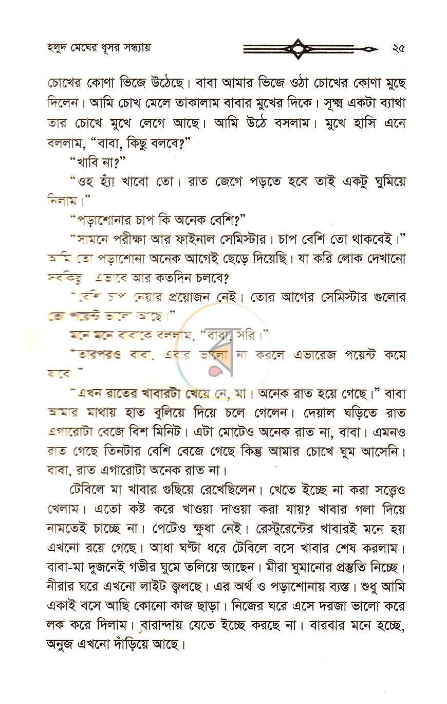 পাতা 10