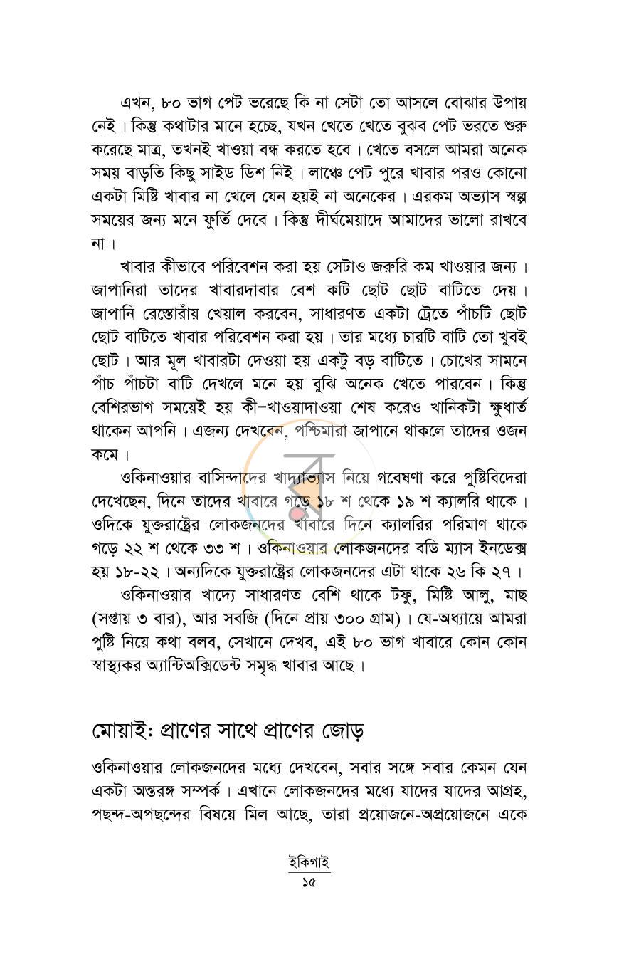 পাতা 10