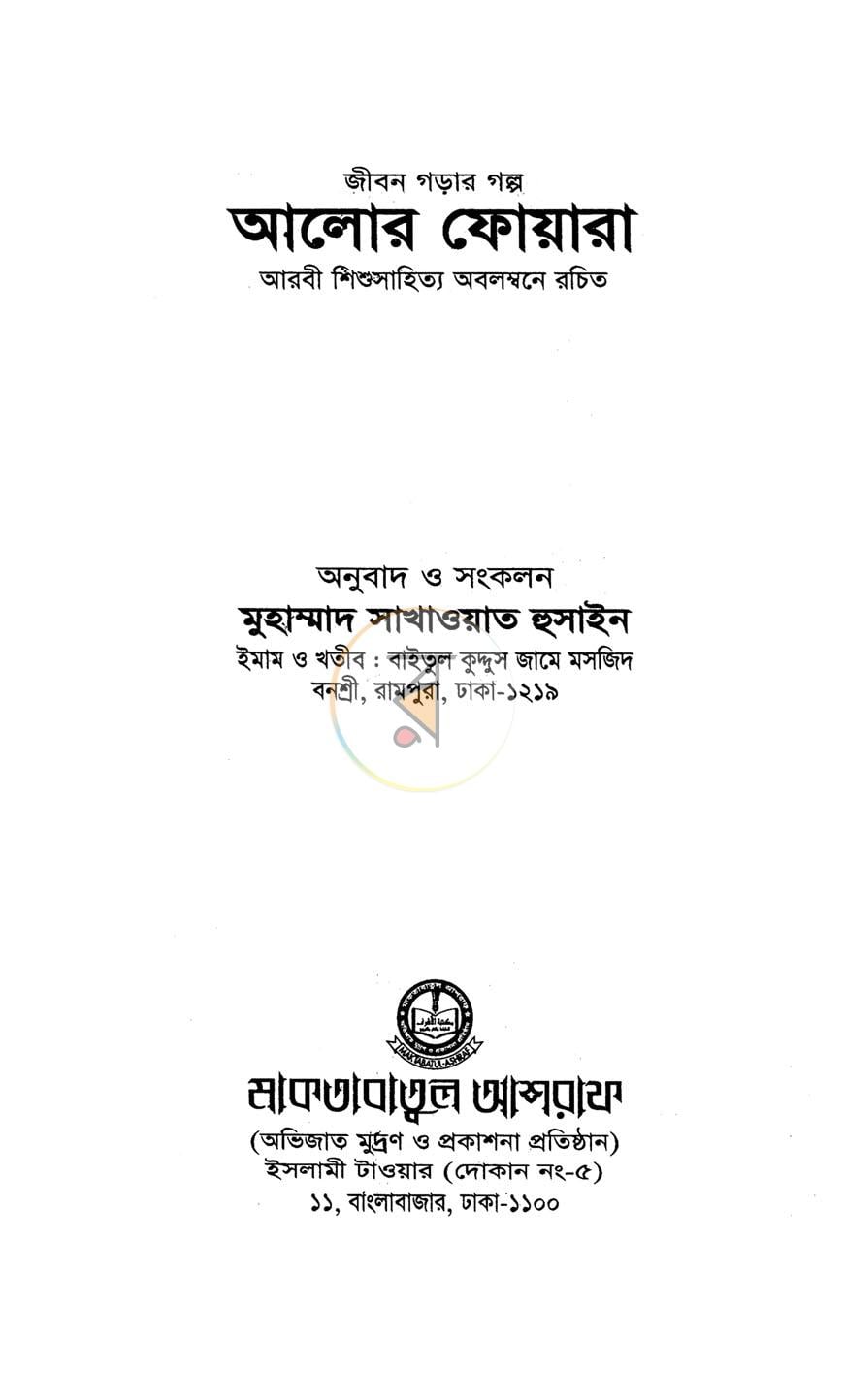 পাতা 1